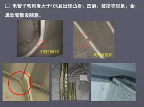 建筑安裝工程質(zhì)量通病與防治措施——機電安裝部分
