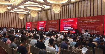 2018第四屆智能制造國際論壇盛大開幕，引領產業升級新篇章